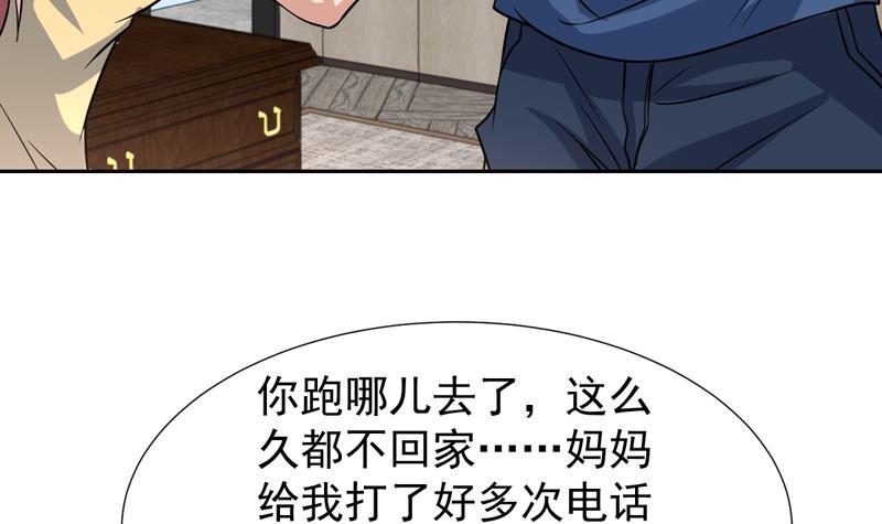 《才不是金手指》漫画最新章节第147话 沉睡的小花免费下拉式在线观看章节第【36】张图片