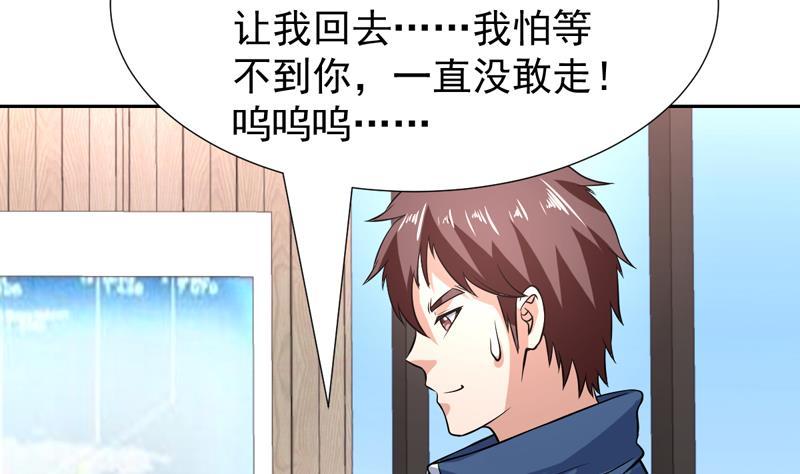《才不是金手指》漫画最新章节第147话 沉睡的小花免费下拉式在线观看章节第【37】张图片