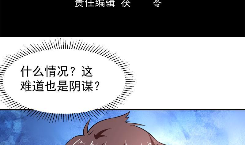 《才不是金手指》漫画最新章节第147话 沉睡的小花免费下拉式在线观看章节第【4】张图片