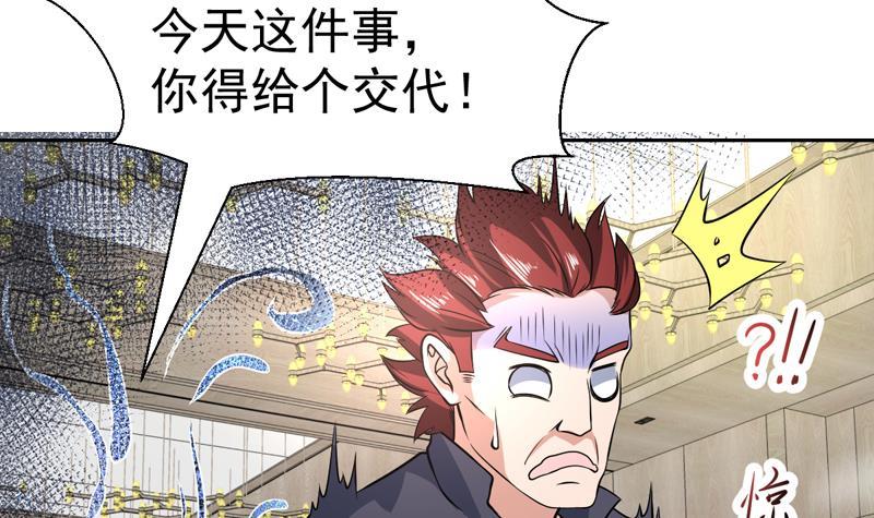 《才不是金手指》漫画最新章节第147话 沉睡的小花免费下拉式在线观看章节第【42】张图片