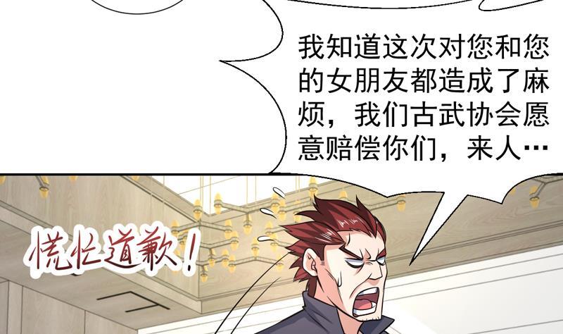 《才不是金手指》漫画最新章节第147话 沉睡的小花免费下拉式在线观看章节第【44】张图片