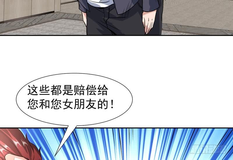 《才不是金手指》漫画最新章节第147话 沉睡的小花免费下拉式在线观看章节第【46】张图片