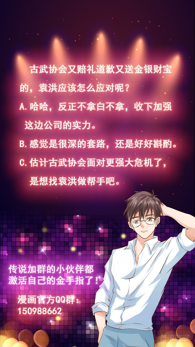 《才不是金手指》漫画最新章节第147话 沉睡的小花免费下拉式在线观看章节第【49】张图片