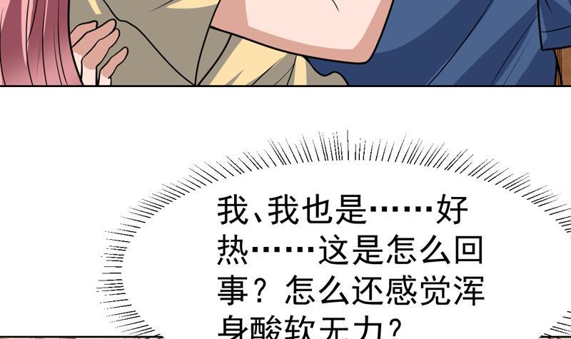《才不是金手指》漫画最新章节第148话 果然中招了免费下拉式在线观看章节第【10】张图片