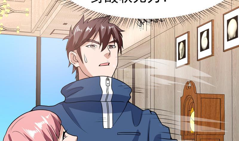 《才不是金手指》漫画最新章节第148话 果然中招了免费下拉式在线观看章节第【11】张图片