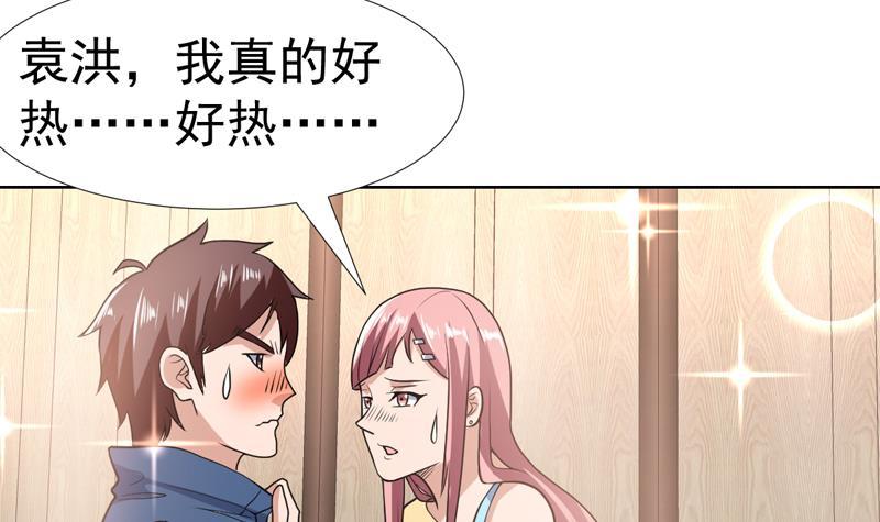 《才不是金手指》漫画最新章节第148话 果然中招了免费下拉式在线观看章节第【13】张图片