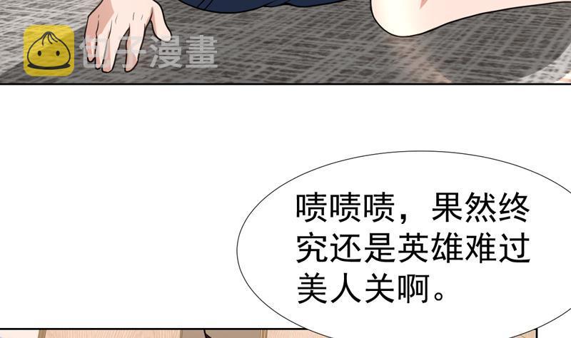 《才不是金手指》漫画最新章节第148话 果然中招了免费下拉式在线观看章节第【15】张图片