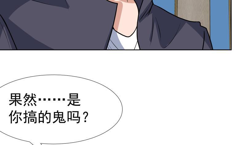 《才不是金手指》漫画最新章节第148话 果然中招了免费下拉式在线观看章节第【17】张图片