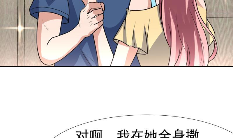《才不是金手指》漫画最新章节第148话 果然中招了免费下拉式在线观看章节第【19】张图片