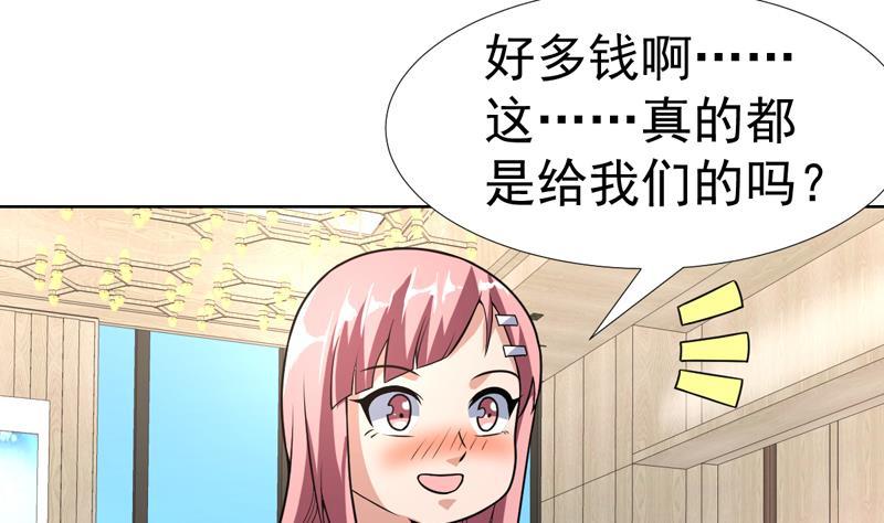 《才不是金手指》漫画最新章节第148话 果然中招了免费下拉式在线观看章节第【2】张图片