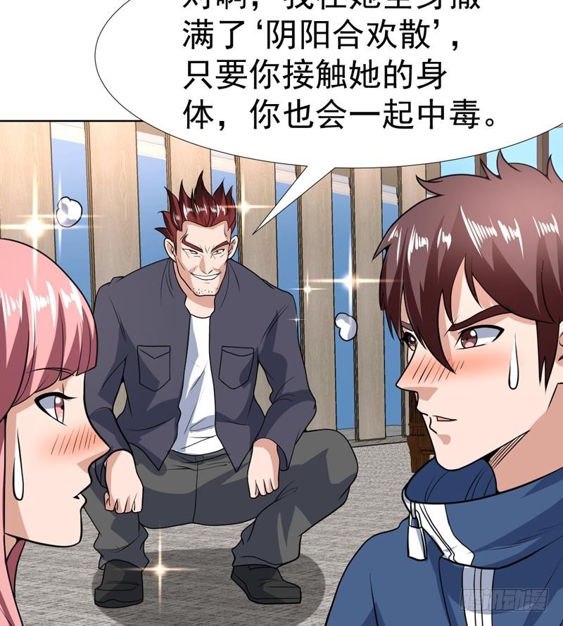 《才不是金手指》漫画最新章节第148话 果然中招了免费下拉式在线观看章节第【20】张图片