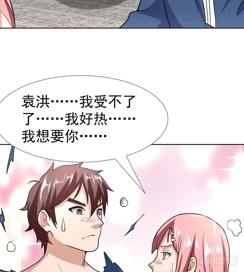 《才不是金手指》漫画最新章节第148话 果然中招了免费下拉式在线观看章节第【21】张图片