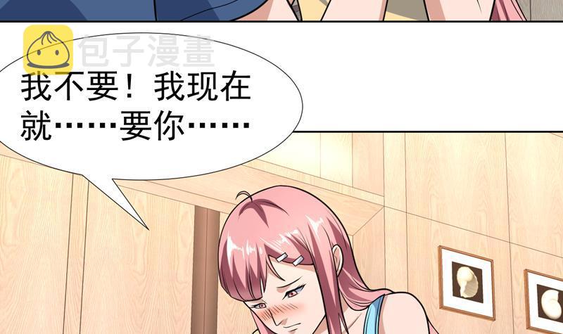 《才不是金手指》漫画最新章节第148话 果然中招了免费下拉式在线观看章节第【25】张图片