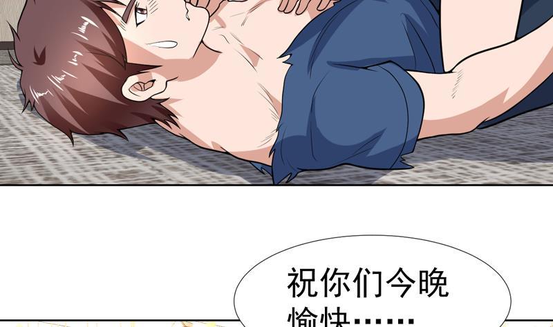 《才不是金手指》漫画最新章节第148话 果然中招了免费下拉式在线观看章节第【27】张图片