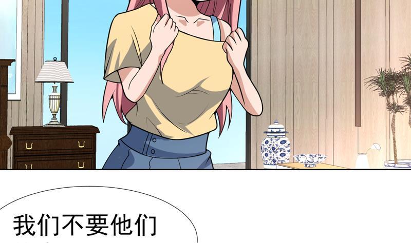 《才不是金手指》漫画最新章节第148话 果然中招了免费下拉式在线观看章节第【3】张图片