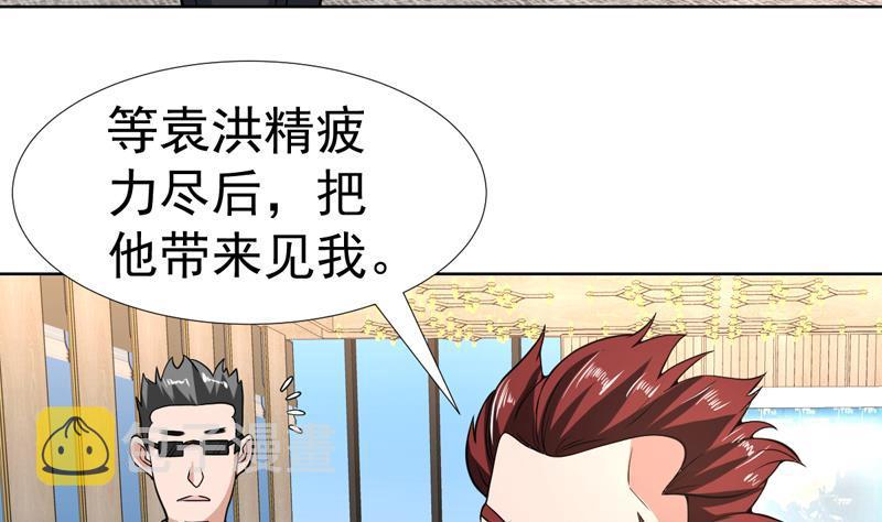 《才不是金手指》漫画最新章节第148话 果然中招了免费下拉式在线观看章节第【30】张图片