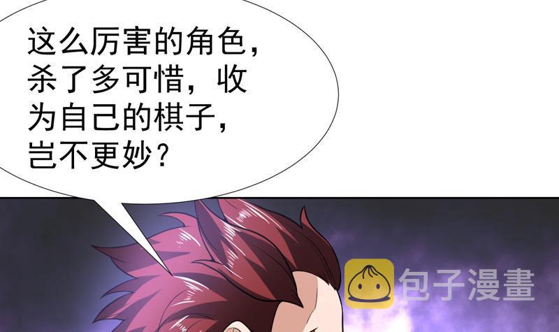 《才不是金手指》漫画最新章节第148话 果然中招了免费下拉式在线观看章节第【34】张图片