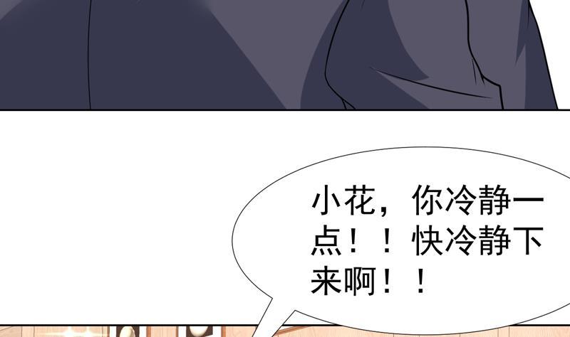 《才不是金手指》漫画最新章节第148话 果然中招了免费下拉式在线观看章节第【36】张图片