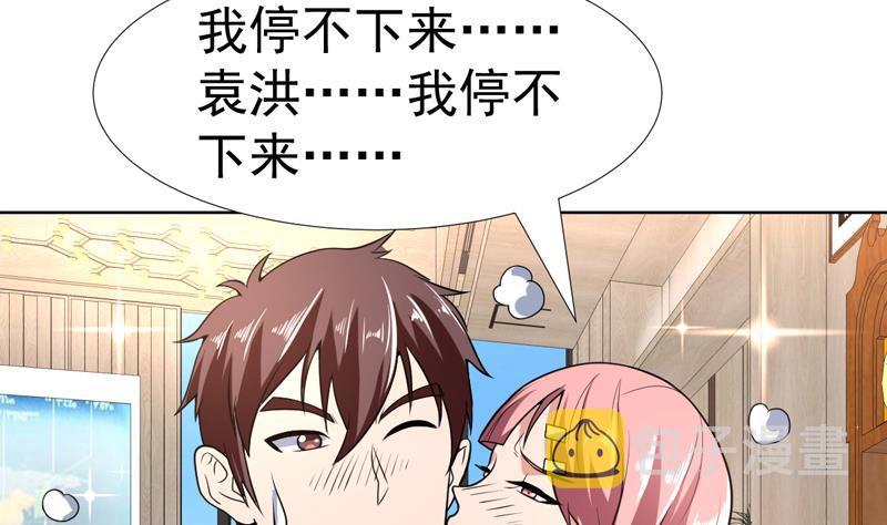 《才不是金手指》漫画最新章节第148话 果然中招了免费下拉式在线观看章节第【39】张图片