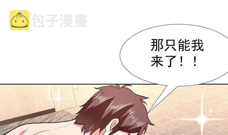 《才不是金手指》漫画最新章节第148话 果然中招了免费下拉式在线观看章节第【41】张图片
