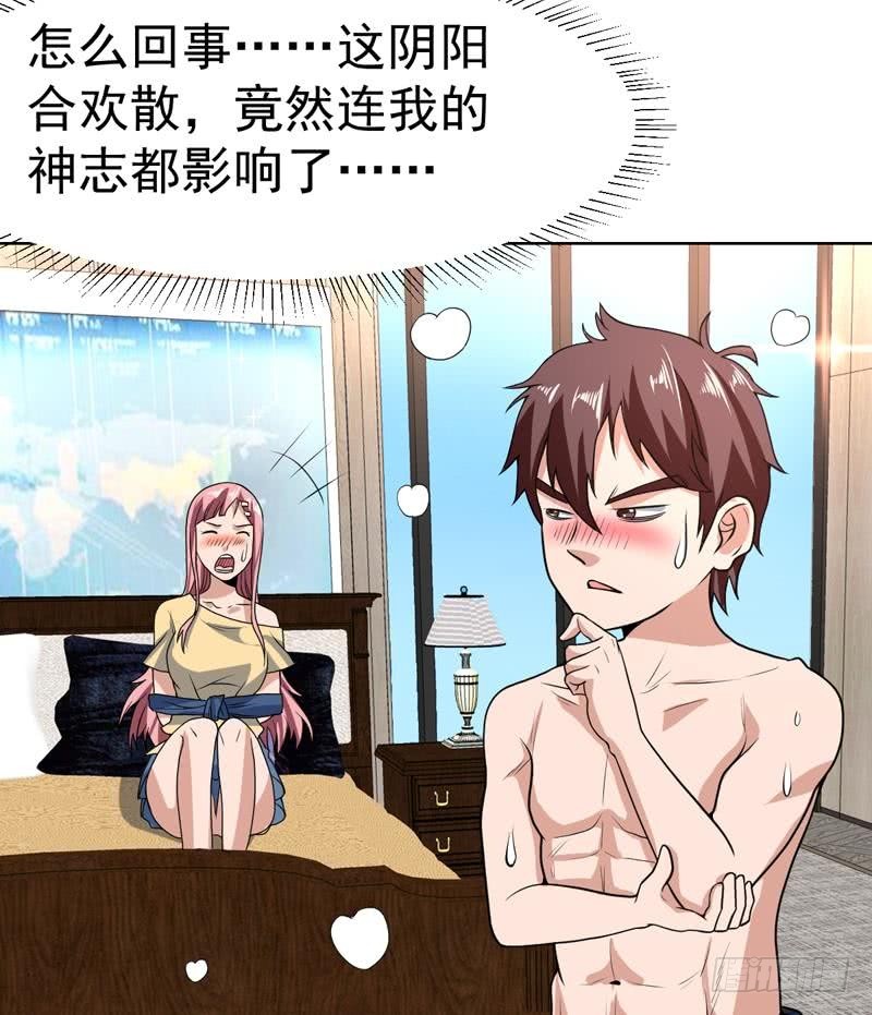 《才不是金手指》漫画最新章节第148话 果然中招了免费下拉式在线观看章节第【44】张图片