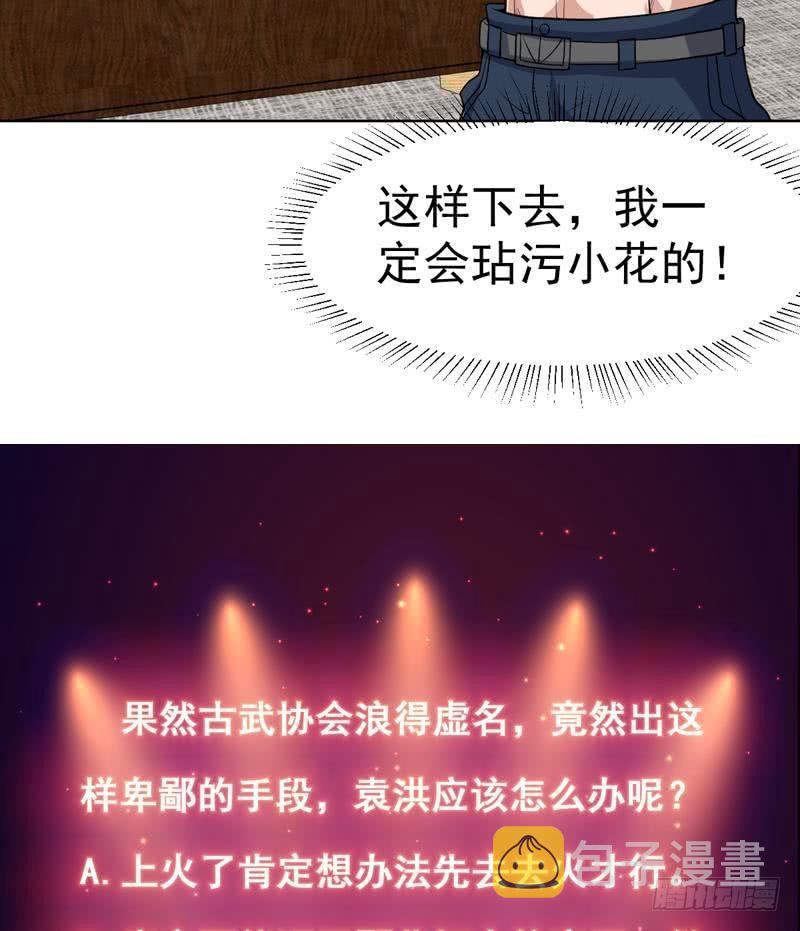 《才不是金手指》漫画最新章节第148话 果然中招了免费下拉式在线观看章节第【45】张图片