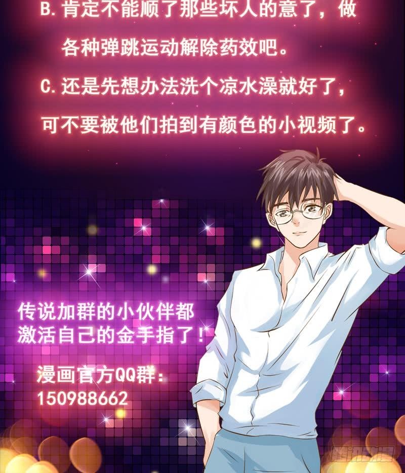 《才不是金手指》漫画最新章节第148话 果然中招了免费下拉式在线观看章节第【46】张图片