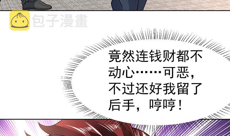 《才不是金手指》漫画最新章节第148话 果然中招了免费下拉式在线观看章节第【6】张图片