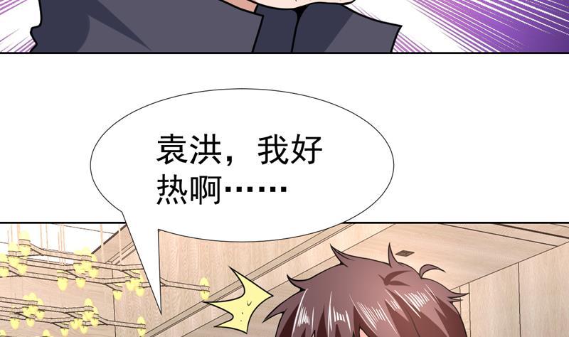 《才不是金手指》漫画最新章节第148话 果然中招了免费下拉式在线观看章节第【8】张图片