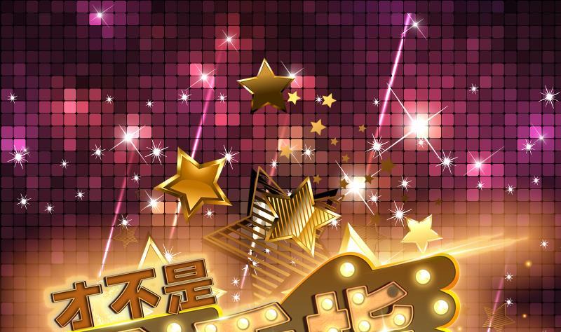 《才不是金手指》漫画最新章节第149话 身体动弹不得免费下拉式在线观看章节第【1】张图片