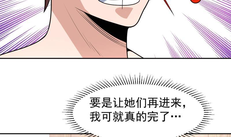 《才不是金手指》漫画最新章节第149话 身体动弹不得免费下拉式在线观看章节第【17】张图片