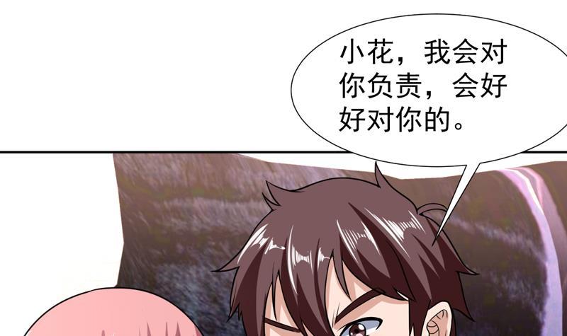 《才不是金手指》漫画最新章节第149话 身体动弹不得免费下拉式在线观看章节第【33】张图片