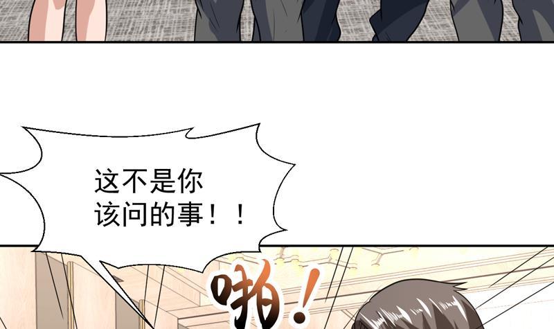 《才不是金手指》漫画最新章节第149话 身体动弹不得免费下拉式在线观看章节第【42】张图片