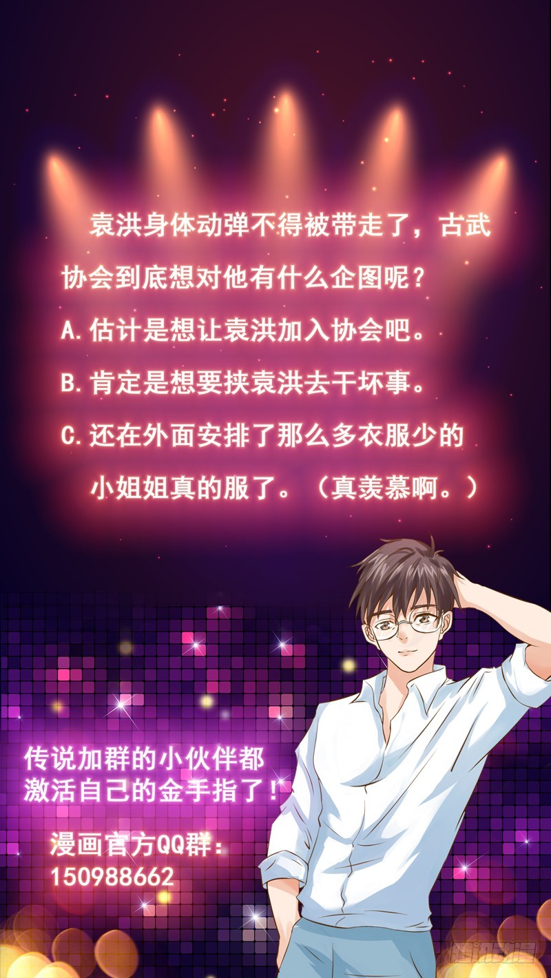 《才不是金手指》漫画最新章节第149话 身体动弹不得免费下拉式在线观看章节第【46】张图片