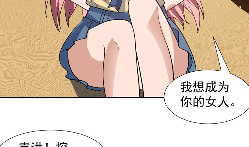 《才不是金手指》漫画最新章节第149话 身体动弹不得免费下拉式在线观看章节第【8】张图片