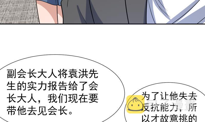 《才不是金手指》漫画最新章节第150话 遇见奇怪的女人免费下拉式在线观看章节第【10】张图片