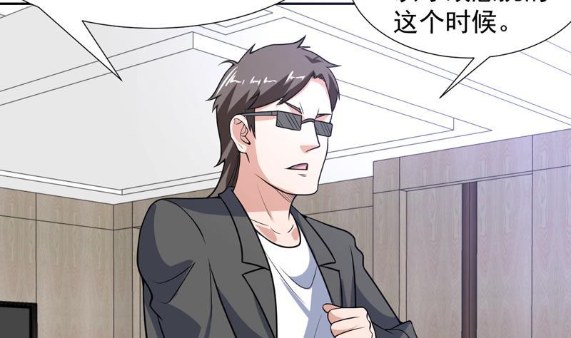 《才不是金手指》漫画最新章节第150话 遇见奇怪的女人免费下拉式在线观看章节第【11】张图片