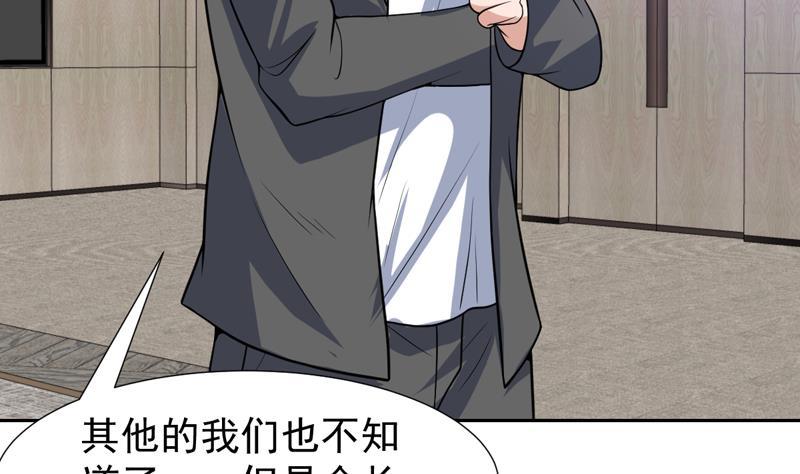 《才不是金手指》漫画最新章节第150话 遇见奇怪的女人免费下拉式在线观看章节第【12】张图片