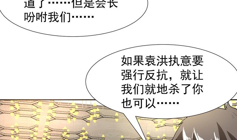 《才不是金手指》漫画最新章节第150话 遇见奇怪的女人免费下拉式在线观看章节第【13】张图片