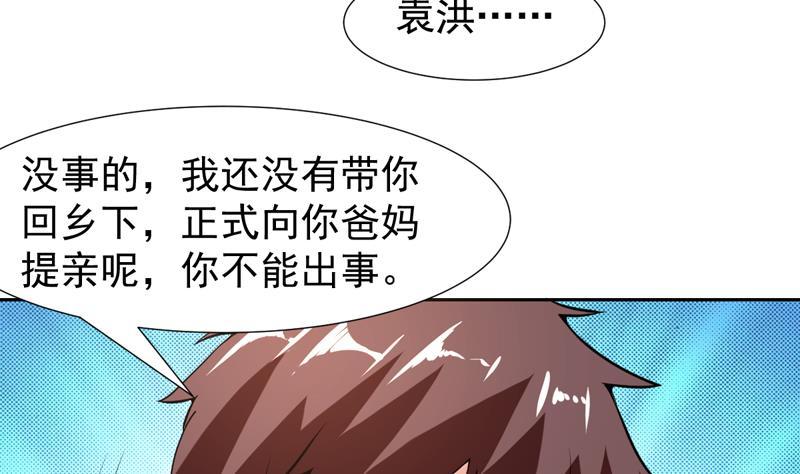 《才不是金手指》漫画最新章节第150话 遇见奇怪的女人免费下拉式在线观看章节第【18】张图片