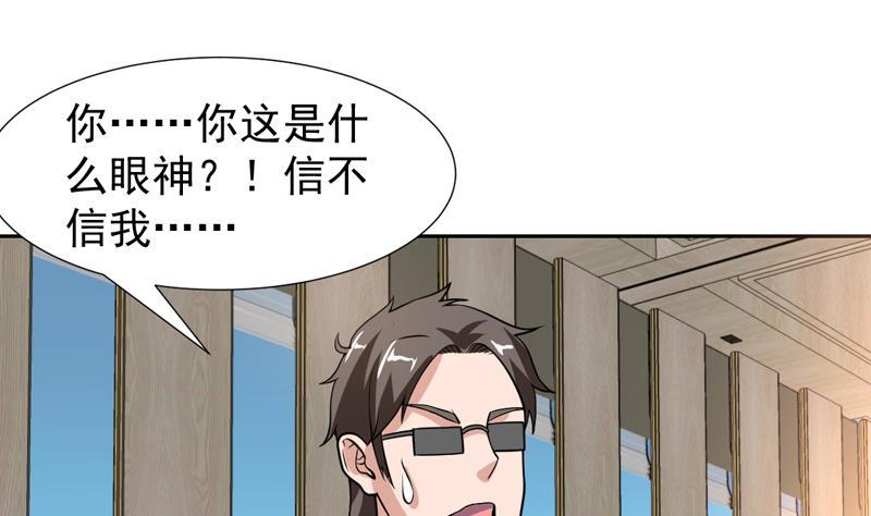 《才不是金手指》漫画最新章节第150话 遇见奇怪的女人免费下拉式在线观看章节第【2】张图片