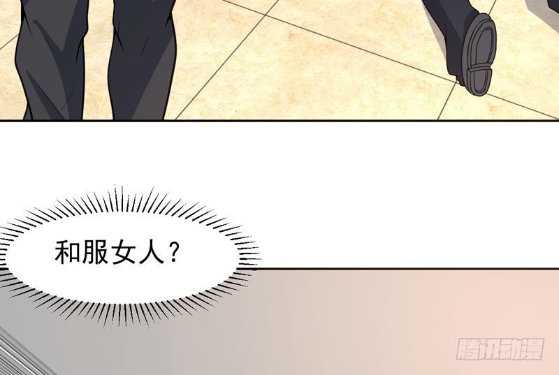 《才不是金手指》漫画最新章节第150话 遇见奇怪的女人免费下拉式在线观看章节第【23】张图片