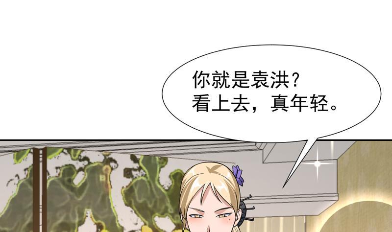 《才不是金手指》漫画最新章节第150话 遇见奇怪的女人免费下拉式在线观看章节第【26】张图片