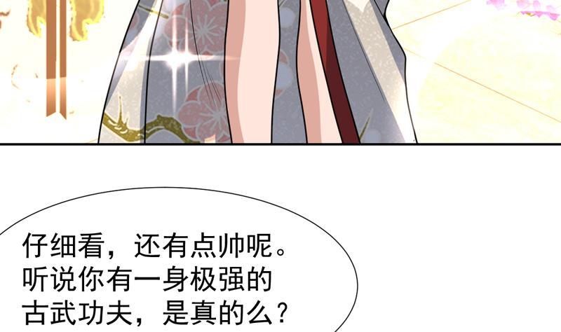 《才不是金手指》漫画最新章节第150话 遇见奇怪的女人免费下拉式在线观看章节第【29】张图片