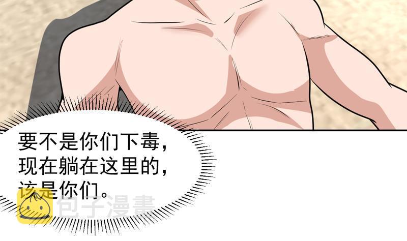 《才不是金手指》漫画最新章节第150话 遇见奇怪的女人免费下拉式在线观看章节第【33】张图片