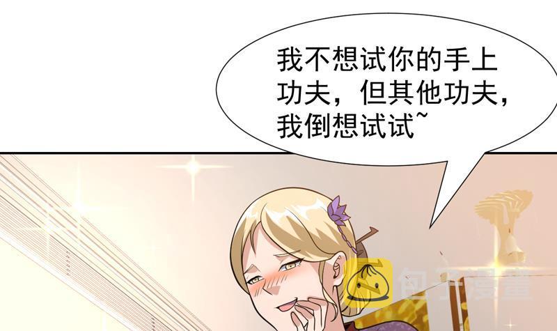 《才不是金手指》漫画最新章节第150话 遇见奇怪的女人免费下拉式在线观看章节第【34】张图片