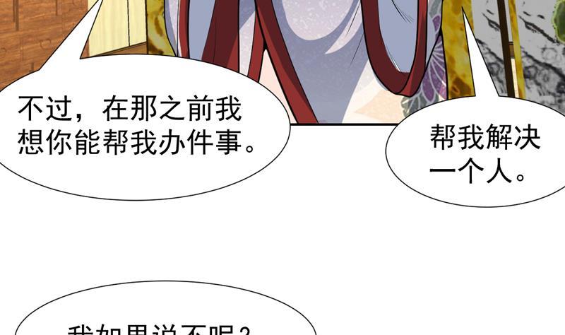 《才不是金手指》漫画最新章节第150话 遇见奇怪的女人免费下拉式在线观看章节第【36】张图片