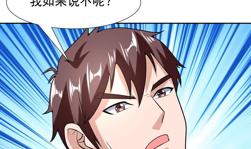 《才不是金手指》漫画最新章节第150话 遇见奇怪的女人免费下拉式在线观看章节第【37】张图片