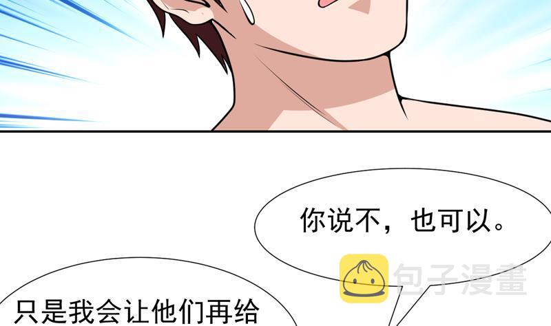 《才不是金手指》漫画最新章节第150话 遇见奇怪的女人免费下拉式在线观看章节第【38】张图片