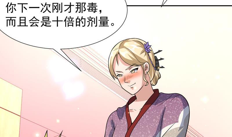 《才不是金手指》漫画最新章节第150话 遇见奇怪的女人免费下拉式在线观看章节第【39】张图片